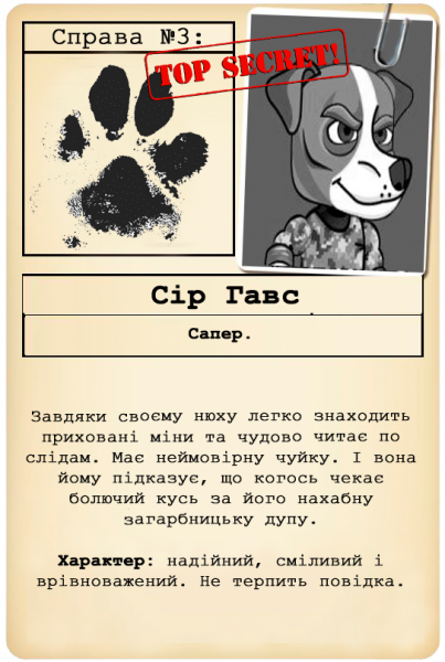 Гавс дося-1 (1)