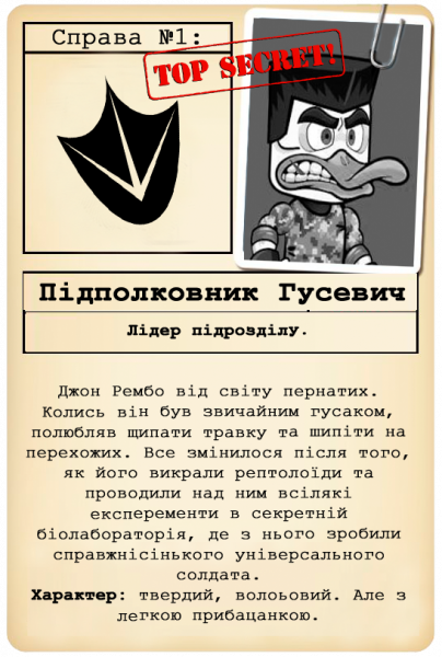 Гусевич дося-1 (1)