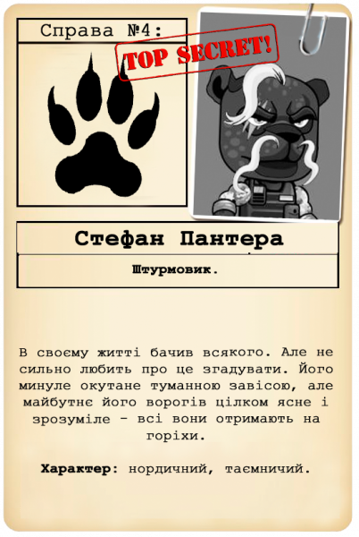 Пантера дося-1 (1)